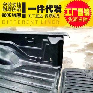 箱城风骏5风骏76WQY皮卡车外饰改装件后箱宝货宝内衬防磨垫长子1.