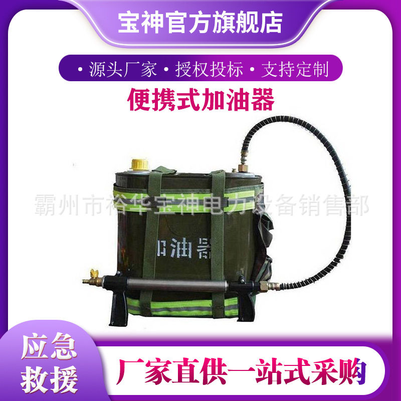 20L便携式加油器抢险防火绿色铁皮背油桶背负防火机具注油桶