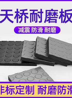 厂UKW防滑橡胶板圆扣纹减用震缓冲垫工业纹花天桥橡胶垫板防滑供