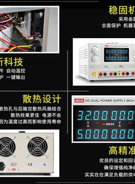 美创双路源可调直流显稳压电线性数电高KPP精度流表手机维修源
