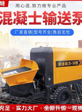大颗粒混输泥细石砂土浆浇筑机地泵小型混土送泵二次RKZ凝结构上
