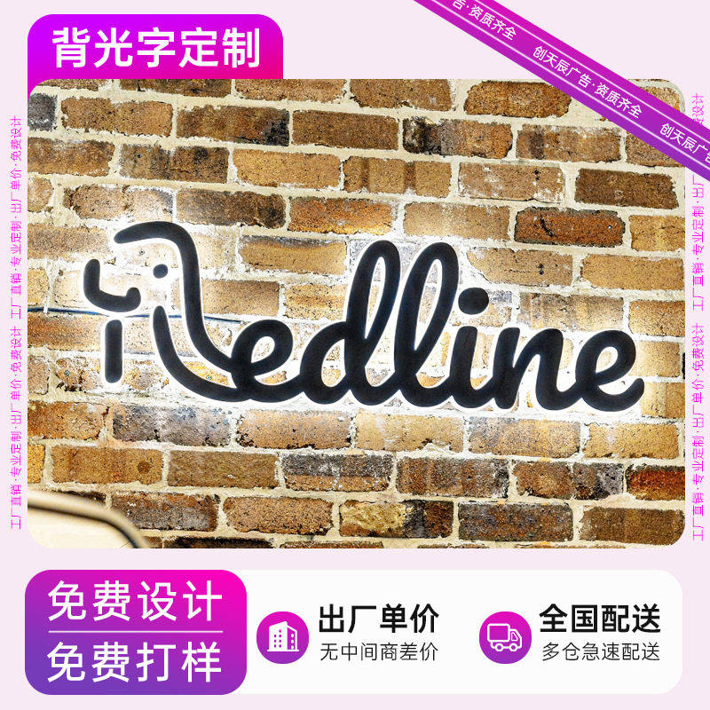 户外防水LED不锈钢发光字定制