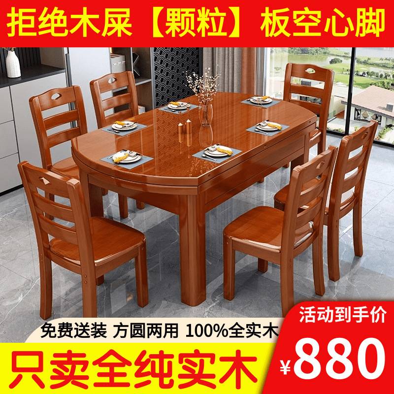 全纯实木餐桌椅组合可伸缩折叠吃饭桌子中式家用小户型圆桌长方形