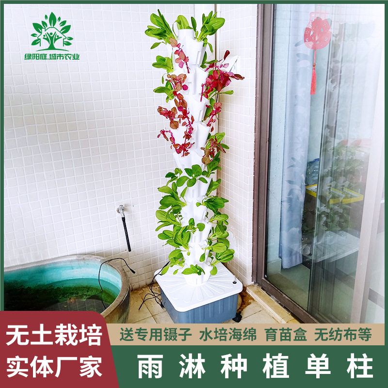 无土栽培水培种植塔水培立柱雨淋种植系统阳台种菜养花多层架包邮
