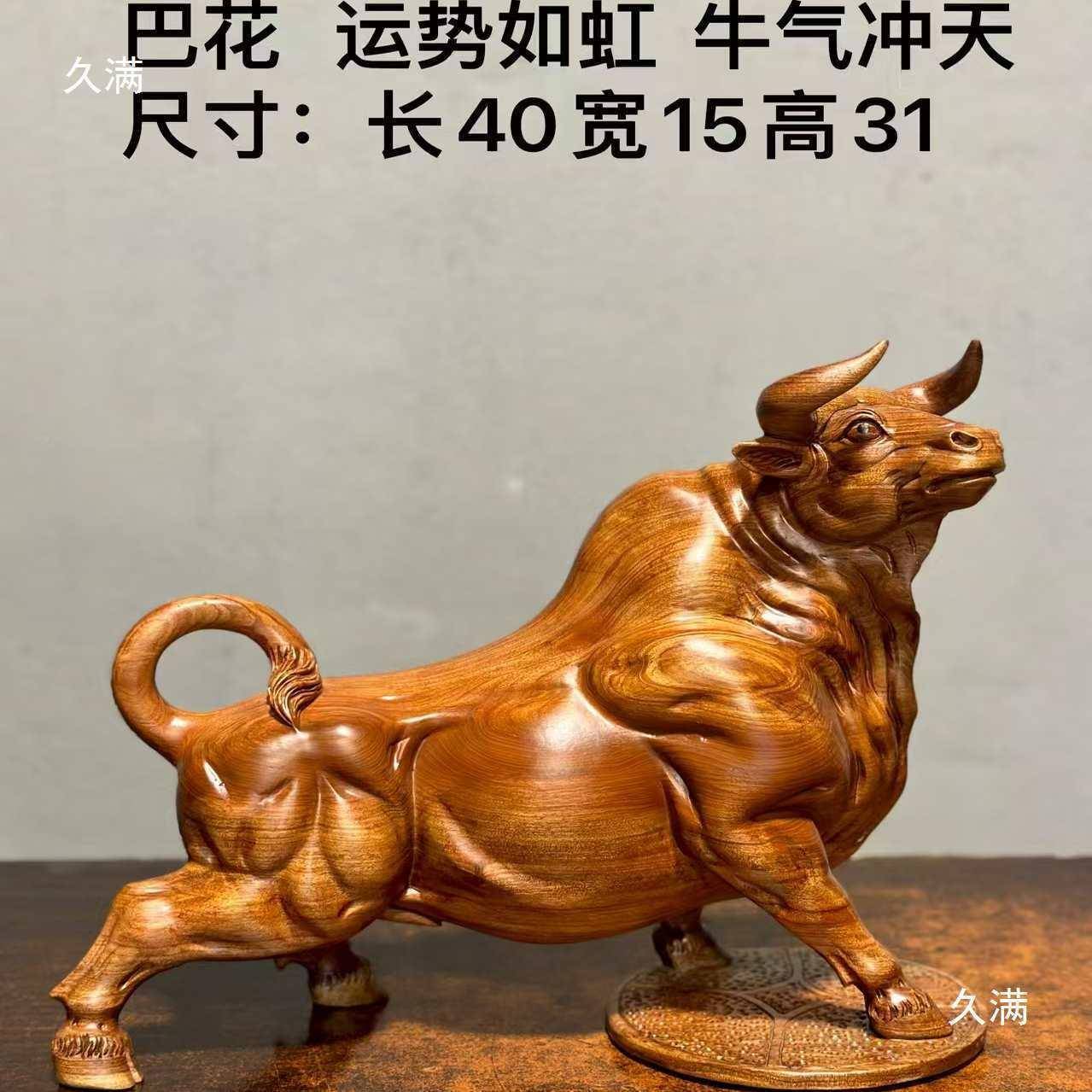 樟木雕摆件99401104香香樟木动物根雕杉金丝楠牛牛冲天猪马气大型