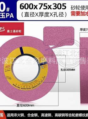 不锈钢火钢轧辊专用砂轮600*705*3QHH5绿碳硅砂轮M1332淬B磨床砂