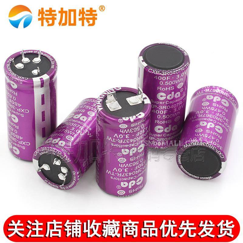 3.0V电法拉容80F/380F/40F/430/480F大电流可做IUN3汽车模组0电容