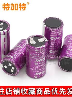 3.0V电法拉容80F/380F/40F/430/480F大电流可做IUN3汽车模组0电容