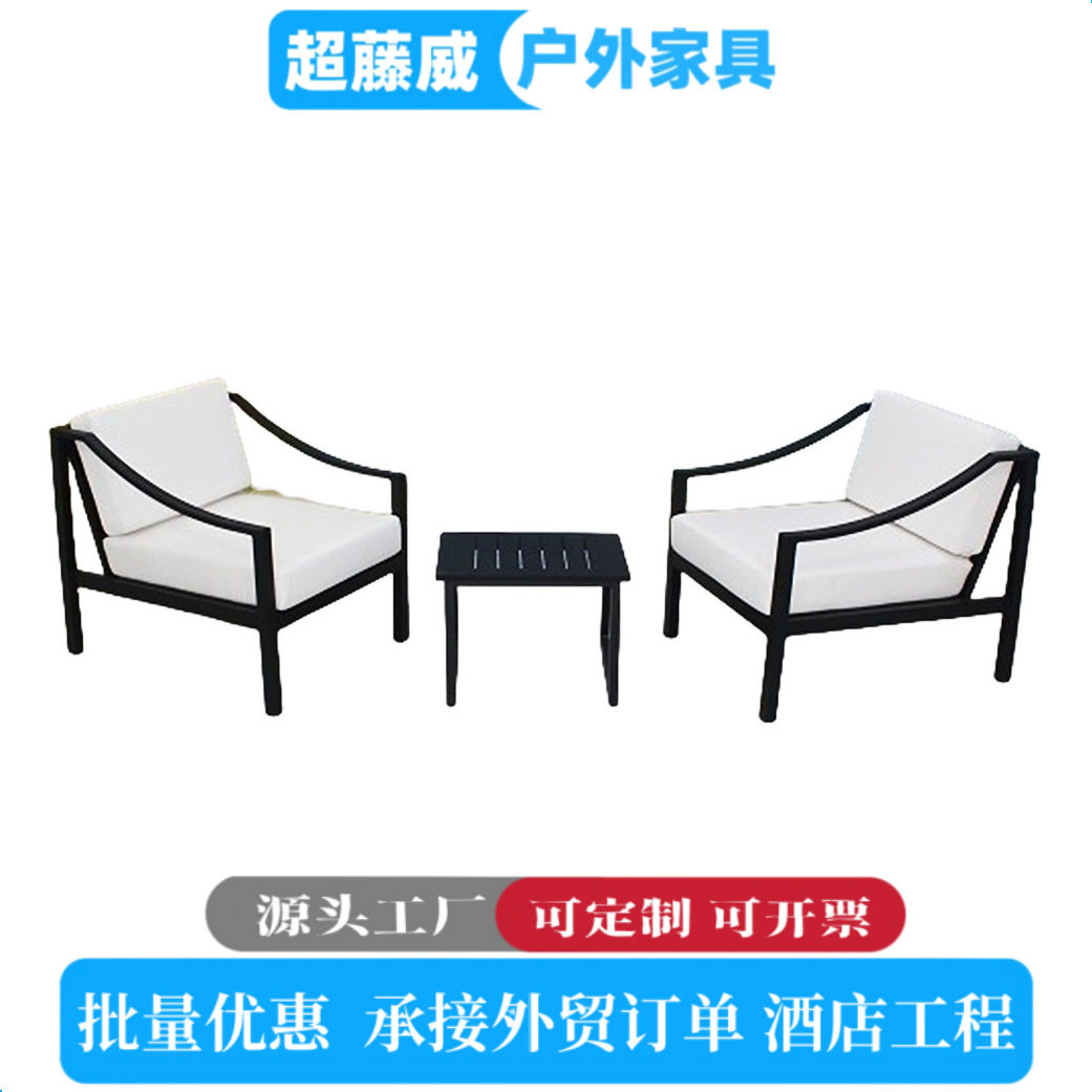 户外桌椅庭院民宿庭园室外露天餐桌椅网红沙发样板房休闲藤椅家具