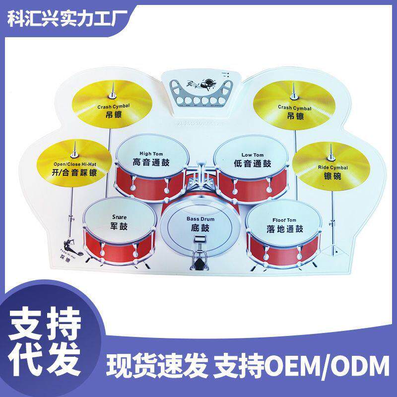 汇兴W1008手卷电子QKH鼓儿9喇面子架子鼓不带叭童初科学者玩具