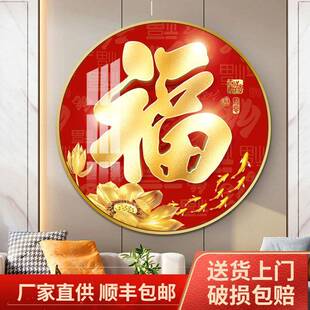 户玄20211016关装入饰画客厅走挂画正对壁画廊过道五福临门门圆形
