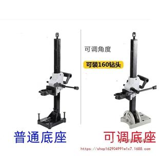 孔水钻机支架打钻孔机洞SYR固定开孔机架底子座可打调角度打斜孔