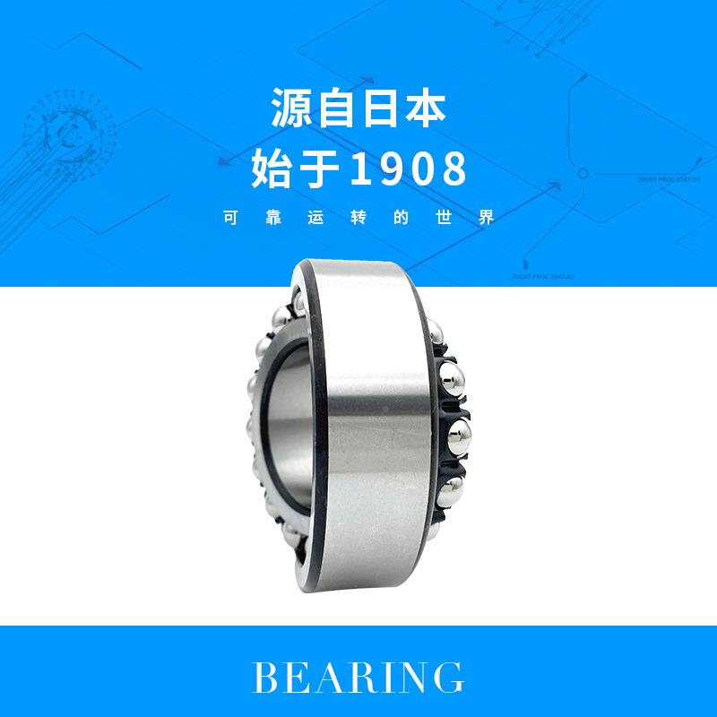 心NN轴承2203尺寸17*40HVF*16双列调球轴T承