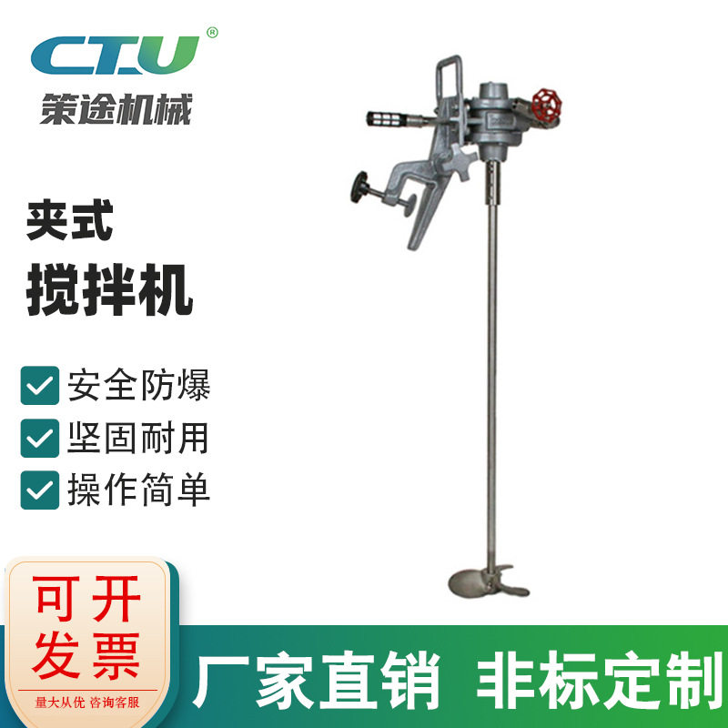 夹式气动搅拌机厂家自动升降小型全自动升降全自动自吸式搅拌器
