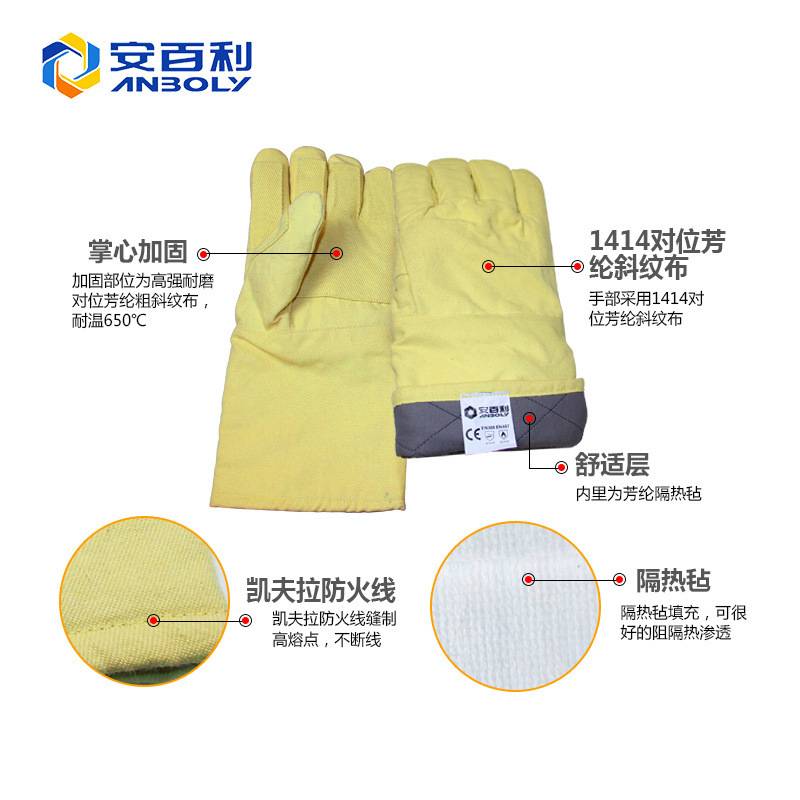 安百利650度耐高温手套隔热防切割防火手套耐用ABL S551