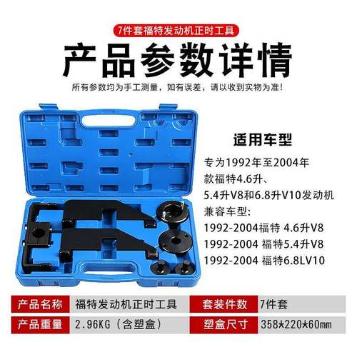 8汽正车引擎福特V6机.8LV104.6L无品牌/5.4L发动凸轮轴时工具汽修