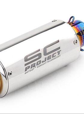 SC炸街排气管烟筒声IDX消6器-摩托跑车改装接口510MM口径SC