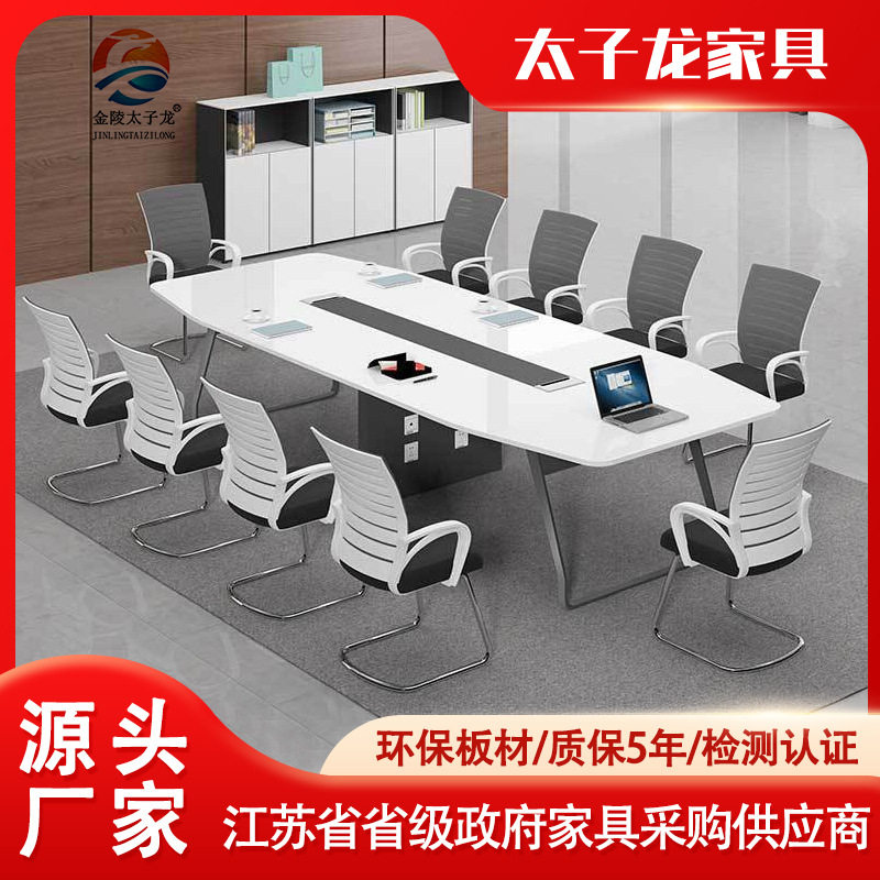 简约现代钢木长条会议桌椅组合