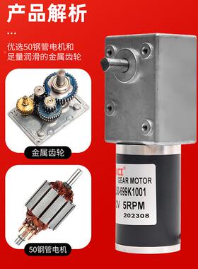 直流涡轮蜗杆减速电机58250调48速马达12V微无品牌/型低速自锁2伏