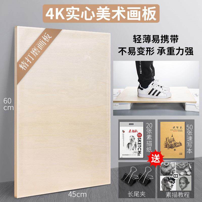 板画架美术素可折叠工描具套装铅KHB笔画绘画用品全套初学者生专