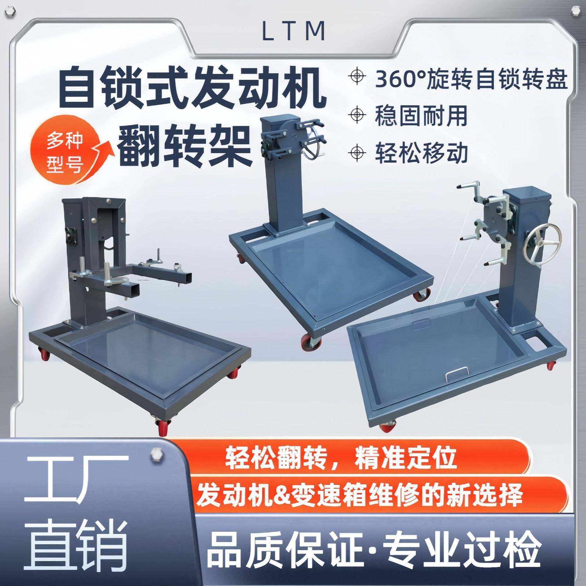 发机转架500公发动机动汽YFO车斤引擎维修支翻架旋转工作台汽修工