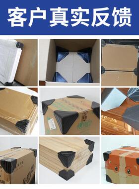 具1护00*2mm塑料纸箱X护角加筋HY7km6gg快递包装三面保角家黑色防