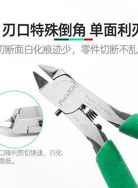 塑钳胶模型用专钳电子钳高达装斜嘴拼薄BMW单刃斜口钳剪钳PM-202