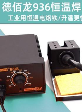 台96电焊恒温YNN铁电工烙铁套装调温96焊台60W家用电焊笔烙焊接具
