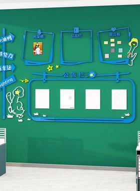 V45班O公F769STS8栏展示板告企业公司文面化墙贴办公室墙装饰画组
