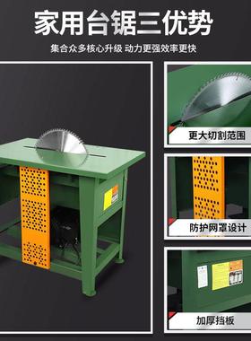 木工专用台锯多家功能体机用小型一台式圆锯盘锯大功MNE率电切割