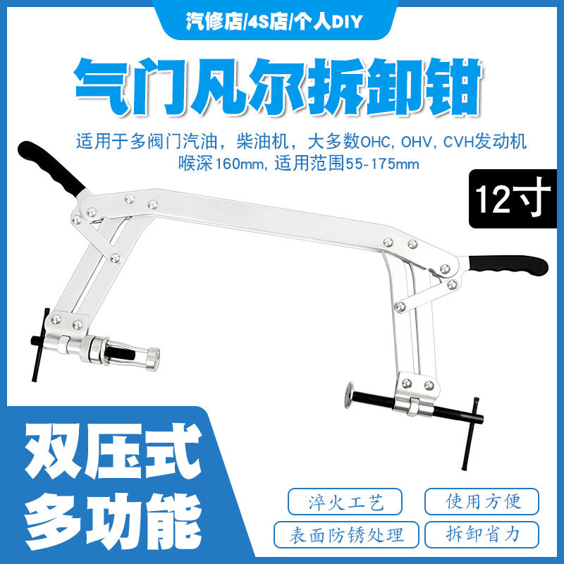 12寸免拆双头下压凡尔钳气门弹簧压缩器弹簧拉出拔出拆装油封工具