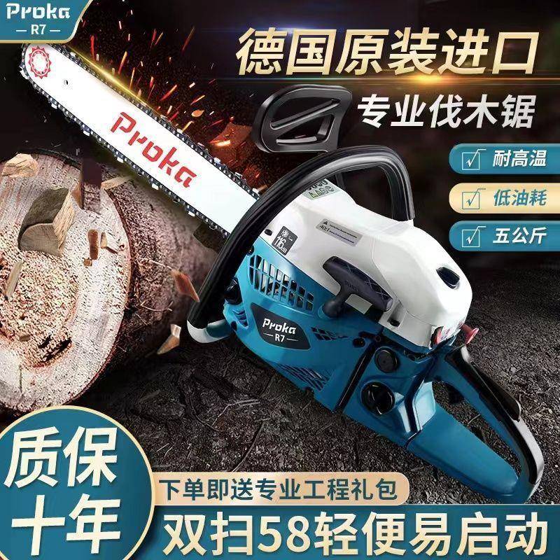 汽进口油锯德国原装TRN型大功率油锯工业级伐木锯家用小款