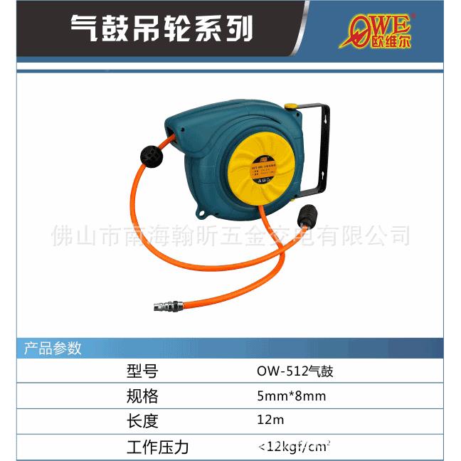 OW-动512伸缩式自动轮排管气管卷GTS轮座自伸缩吊气鼓卷管器