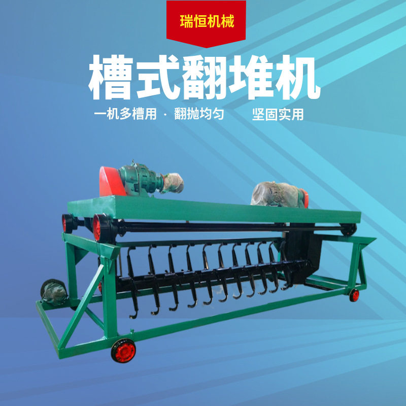 堆肥槽式发酵翻抛机 园林堆肥发酵翻堆机 鸡粪粪便翻堆机