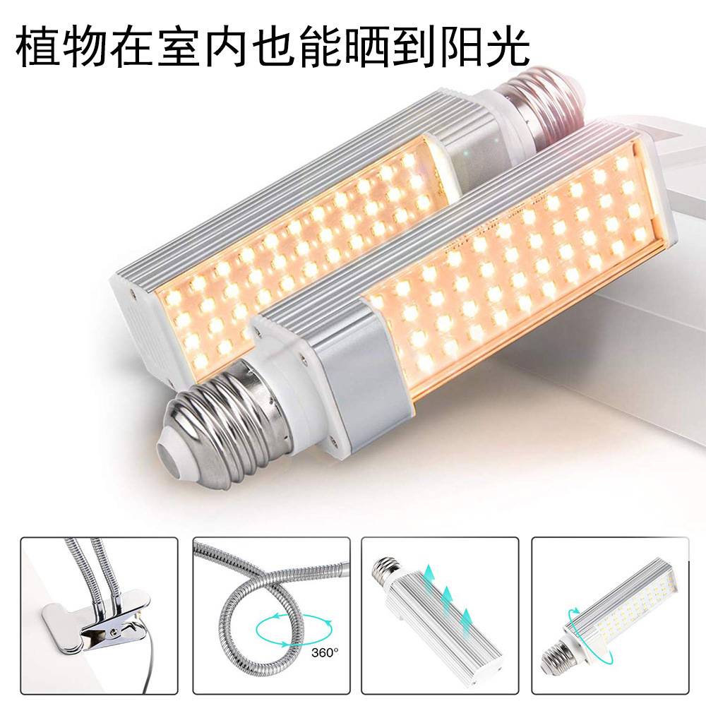 led植物灯夹子循环定时E27玉米室内头双头补光灯横插植物生长灯