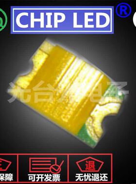 片LED灯珠NQI贴0珠805灯灯珠自闪白色白光发光二极管灯贴白片光源