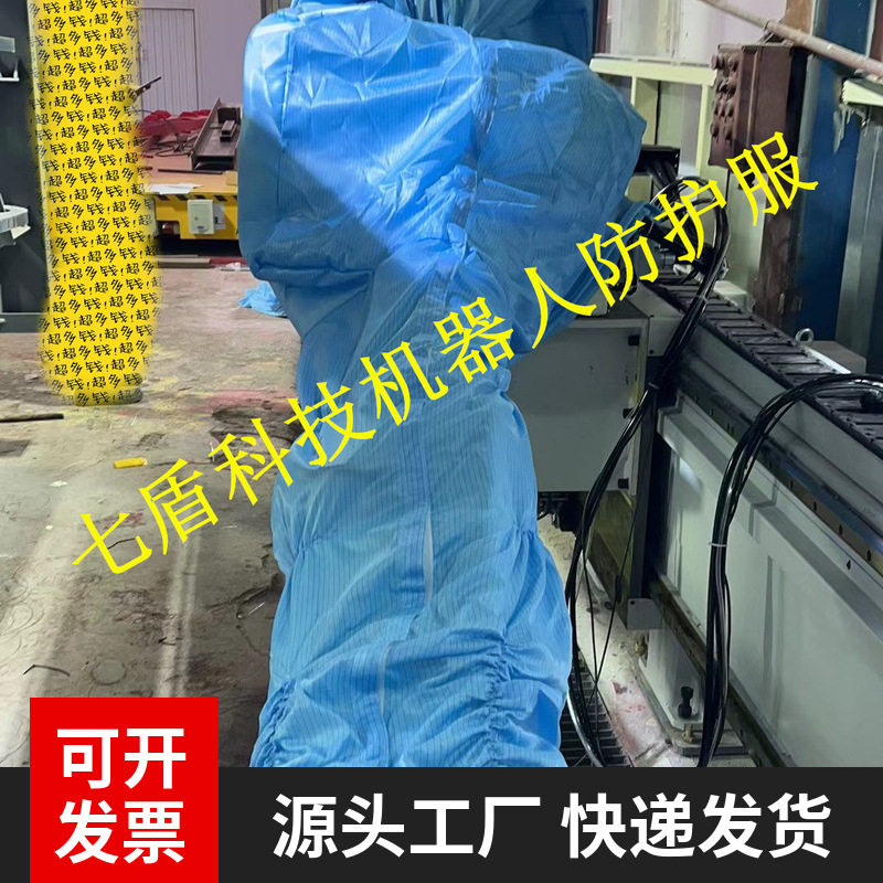 欧地希FD-V20S耐高温阻燃机器人防护服pvc阻燃打磨