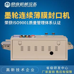 FSFFRD1000I墨轮自I动封机塑袋铝箔全自动封口包装 口料机热封机