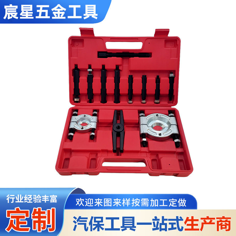 14件双盘拉马变速箱轴承取出器拉玛拆卸工具轴承培林卡盘式拉拔器