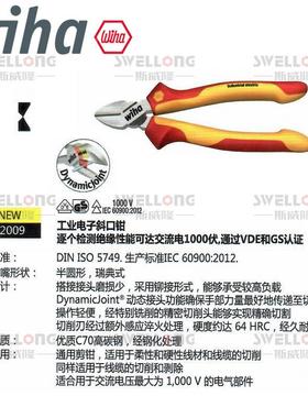 威汉专业绝缘口钳26977/26741HKA/26斜744/267408/811/Z1206