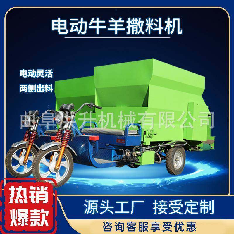 养殖场饲喂设备撒料车出均匀LSH电动料车螺喂搅旋料式拌投料车