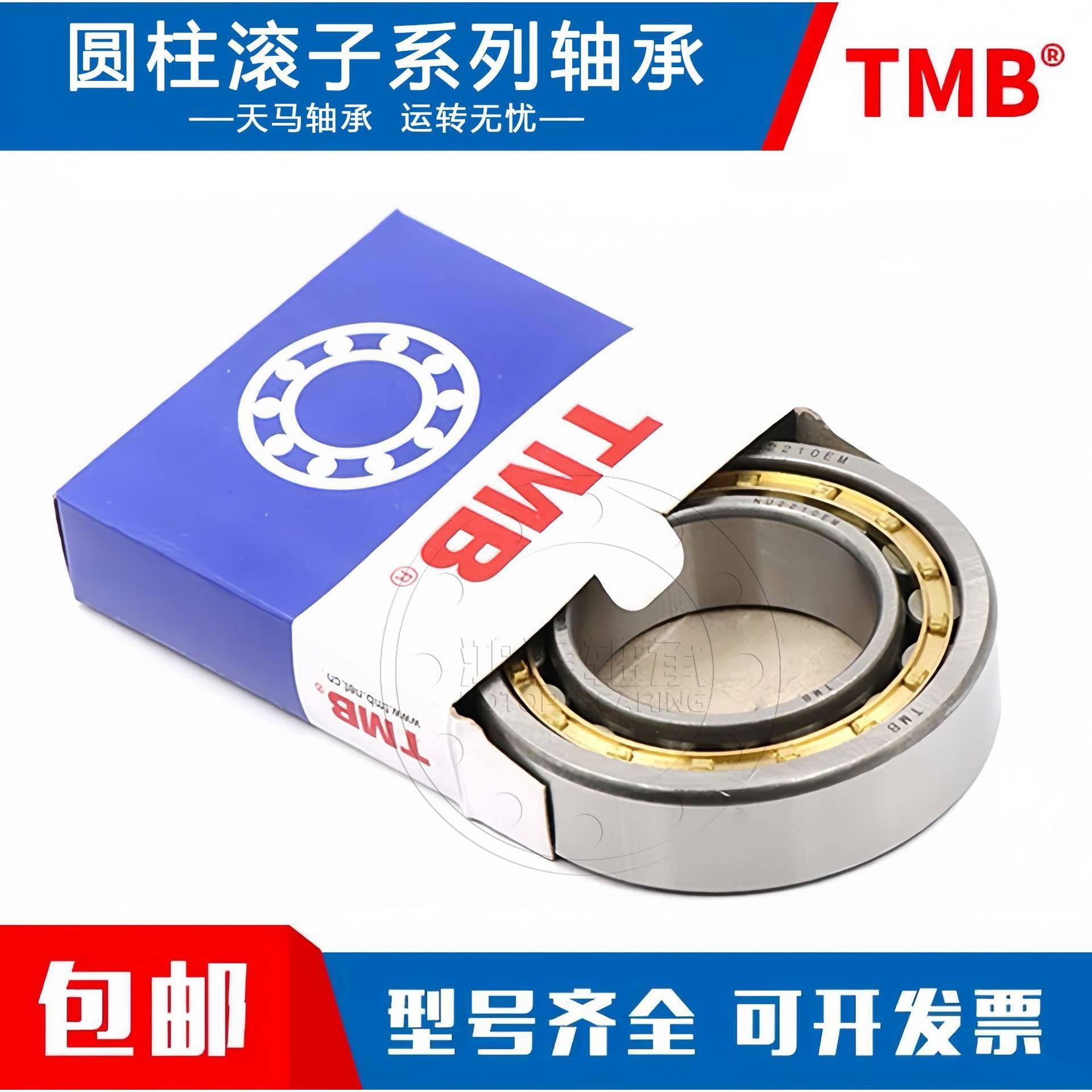 天1马轴电承TMBLPVNJ211/2212/223/2214/2215/2216/22217EM机水泵