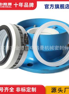 家直CEJ厂21295机供械密封件釜用机械密-封量大价优