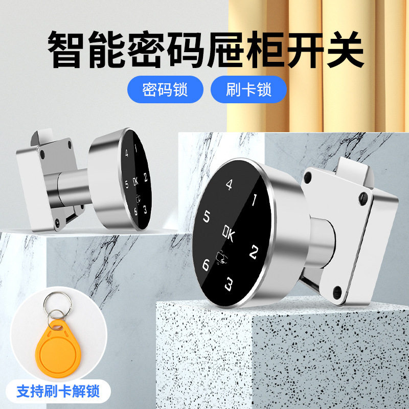 文件柜密码锁办公室抽屉指纹锁档案柜储物更衣柜门刷卡转舌锁衣柜