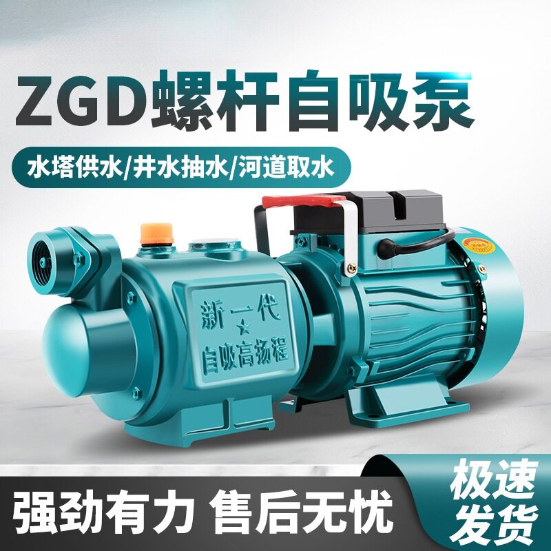 家用螺杆泵自吸泵全自动启停自来水增压泵抽水机水井水塔供水220