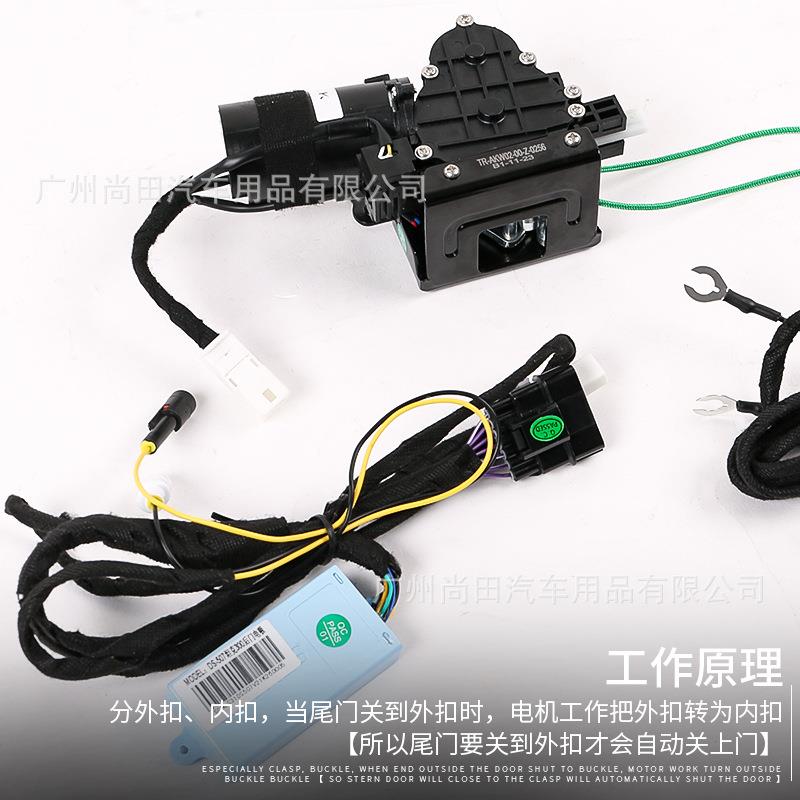 坦克30配0XUS电吸尾门备箱电后动后门智能自动电吸锁开车关汽改装