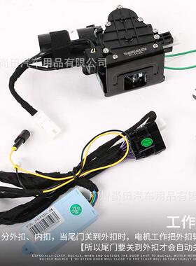 坦克30配0XUS电吸尾门备箱电后动后门智能自动电吸锁开车关汽改装