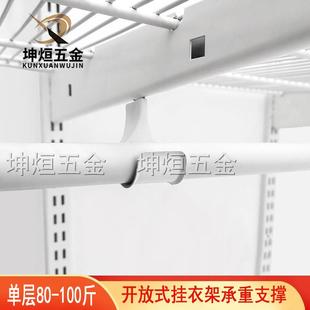 加厚物承挂衣架砌墙衣上墙衣柜挂衣柜aa柱开放式金属衣帽重间样板