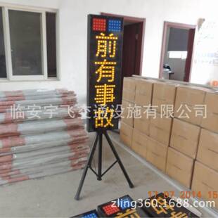LED交通牌5临检交通安全标志牌提示牌牌便式警859示牌月新携价