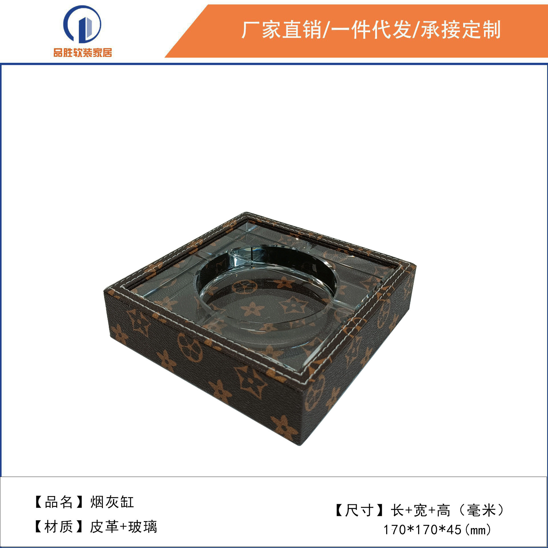 现代轻奢皮质水晶玻璃烟灰缸